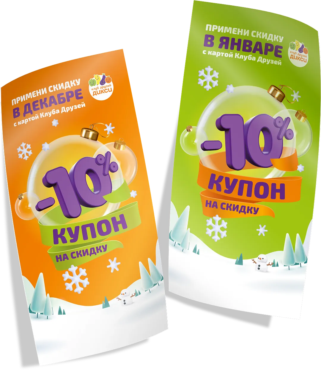 иконка купонов